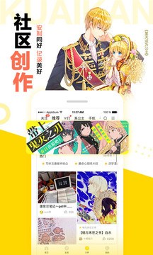 快看漫画永久免费版-快看漫画永久免费无广告官网 v7.23.1下载 运行截图2