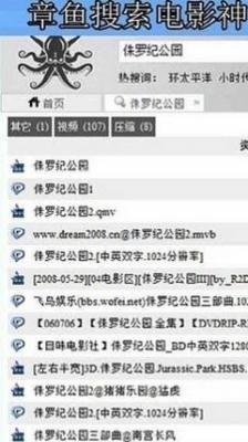 章鱼搜索史上最强搜索引擎最新下载-章鱼搜索史上最强搜索引擎1080p下载 运行截图2