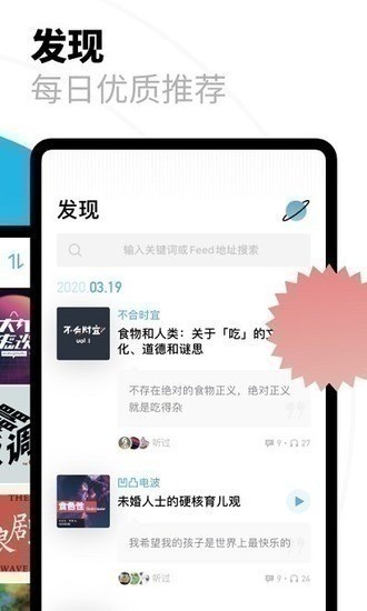 小宇宙软件下载安装-小宇宙app下载 运行截图2