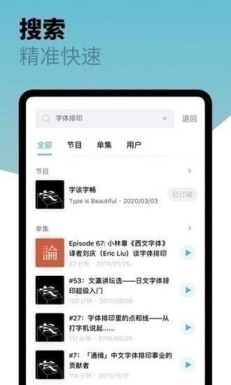 小宇宙软件下载安装-小宇宙app下载 运行截图3