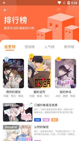 浮云漫画app下载无广告纯净版 浮云漫画安卓版免费阅读高清资源