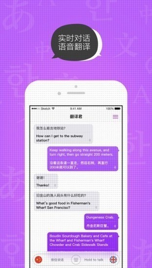 腾讯翻译君官方新版本-腾讯翻译君app下载手机版 运行截图1