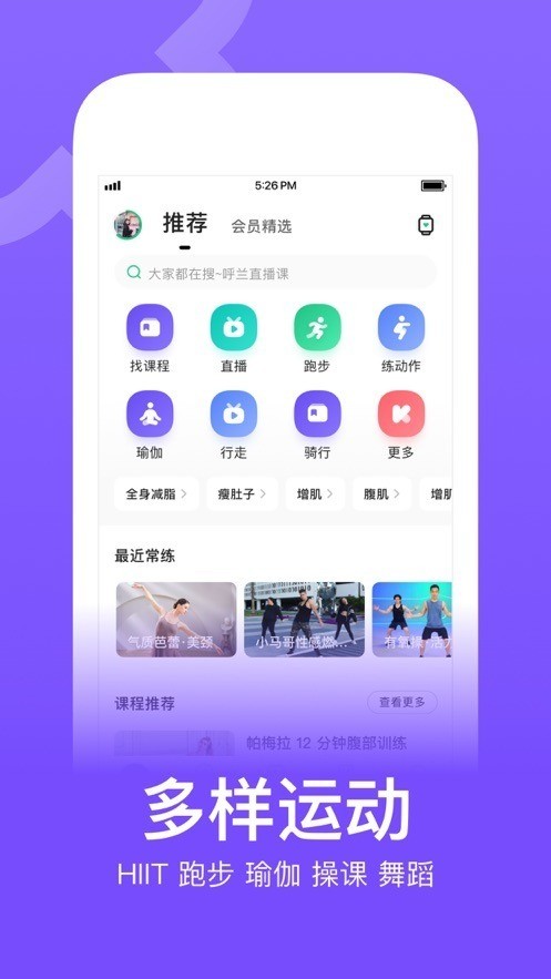 keep下载2022安卓最新版-keep下载 v7.28.0下载 运行截图2