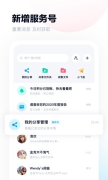 百度网盘手机界面展示