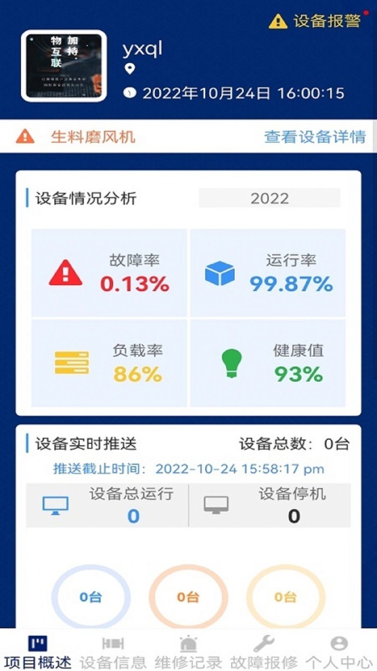 陀螺地球APP安卓版下载-陀螺地球APP下载 V1.0.0下载 运行截图1