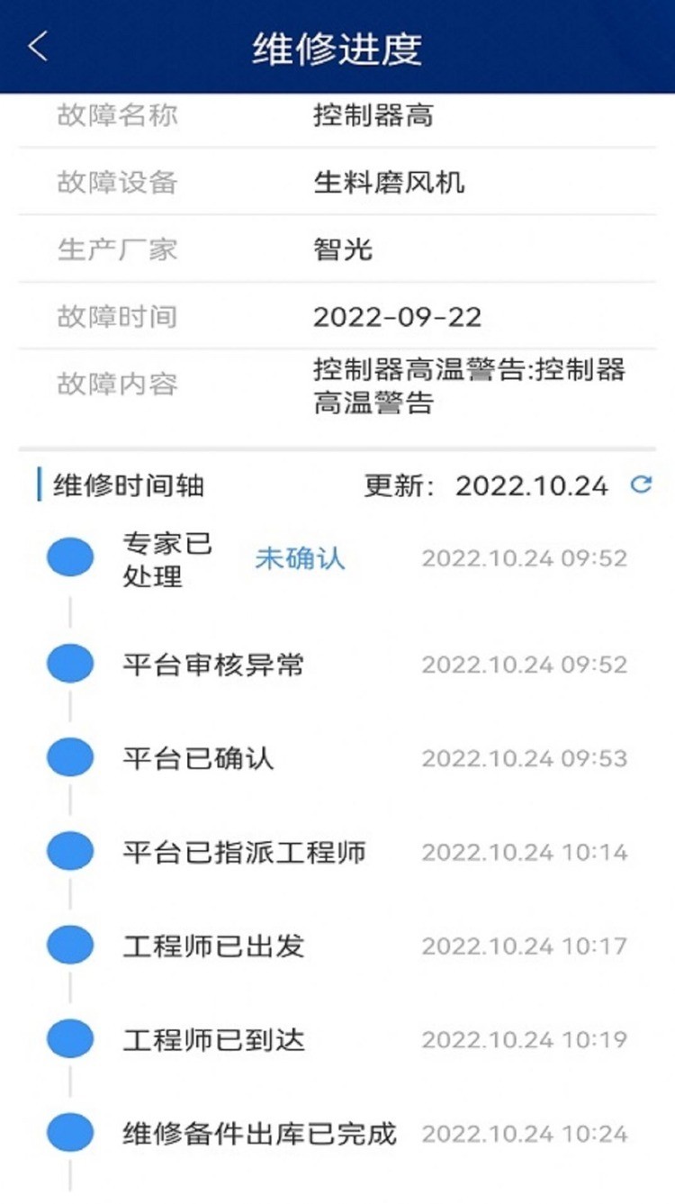 陀螺地球APP远程查看功能