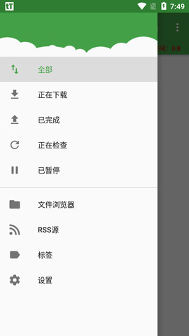 ttorrent下载器安卓版-ttorrent pro汉化版安卓下载 运行截图3