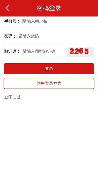 中国农药第一网app下载最新版-中国农药第一网手机版下载 运行截图1