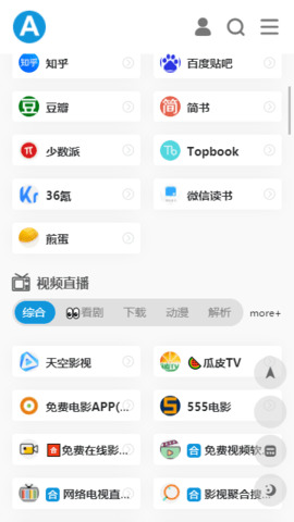 爱达杂货铺V1.1官方正版截图 爱达杂货铺安卓版界面展示