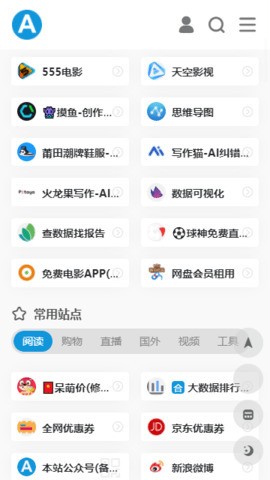 爱达杂货铺官网app下载-爱达杂货铺最新版官方下载 运行截图2
