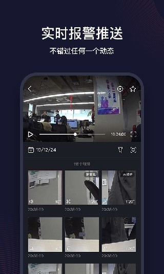 和目wifi智能摄像机app下载-和目摄像头app官方下载 运行截图2