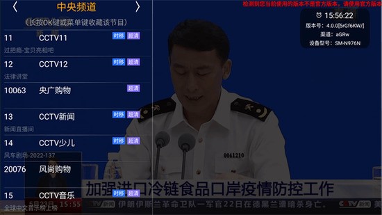 hdp直播电视版下载官网-hdp直播tv版下载 运行截图2