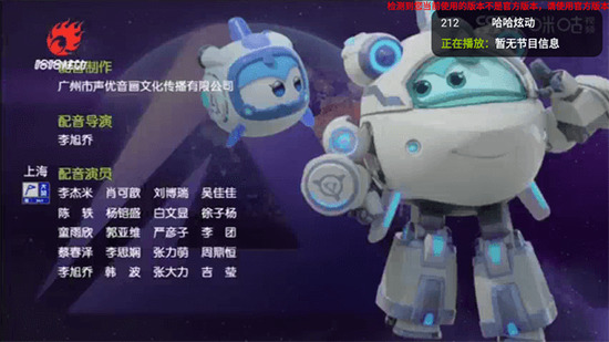 HDP直播电视版特色功能展示