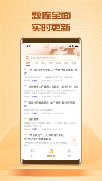 快搜搜题app下载-快搜搜题免费无限制版下载 运行截图2