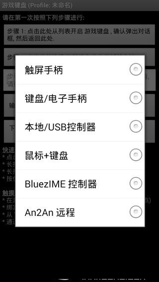 游戏键盘手机版2023下载-游戏键盘手机版汉化版下载 运行截图3