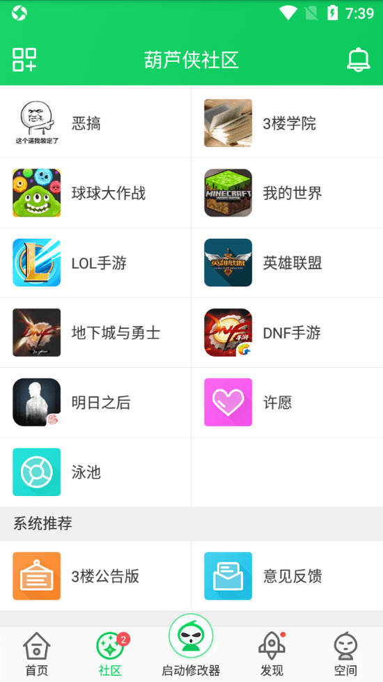 葫芦侠游戏资源展示