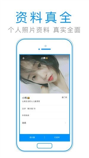 默默聊app下载-默默聊安卓版下载 运行截图2
