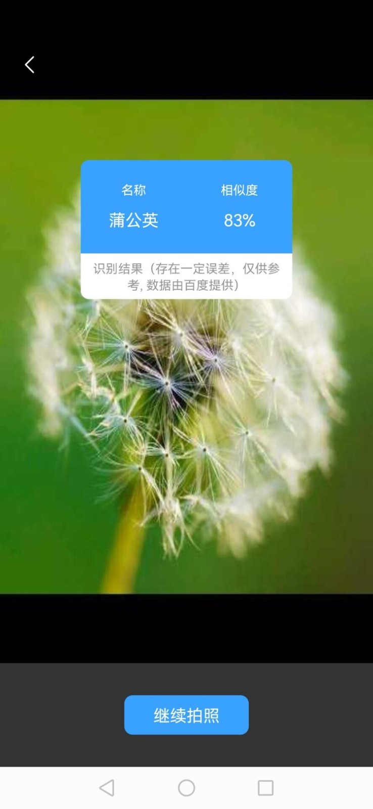 精识工具APP官方版-精识工具APP下载 v1.0.0下载 运行截图1