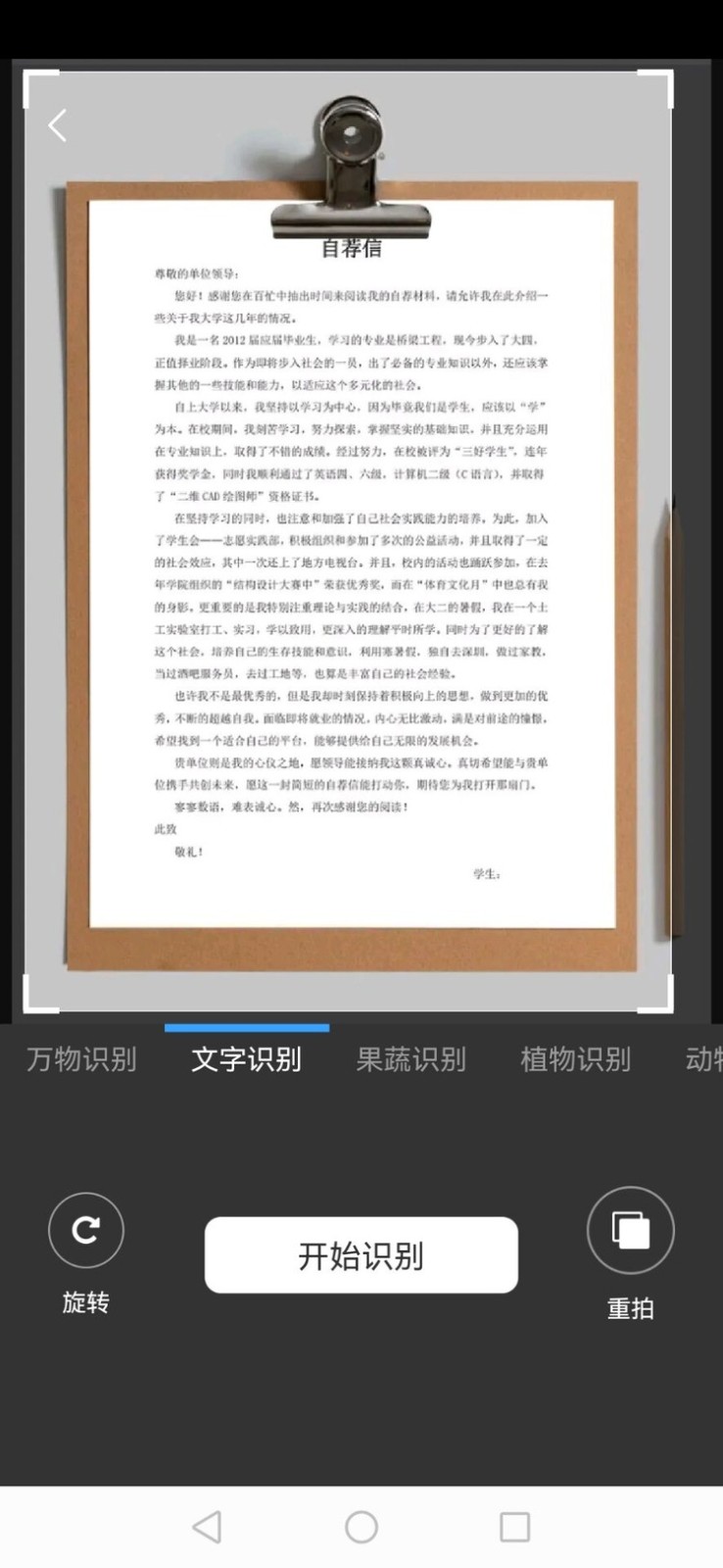 精识工具APP官方版-精识工具APP下载 v1.0.0下载 运行截图2
