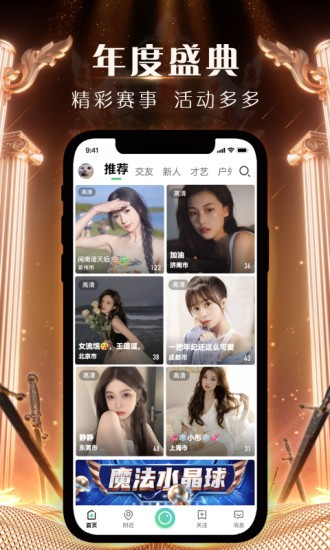 腾讯now直播旧版本下载_腾讯now直播旧版安卓版 运行截图1