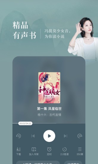番茄免费小说app2022最新版下载-番茄免费阅读小说下载 v5.3.7.32下载 运行截图3