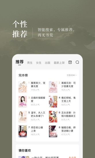 番茄免费小说app2022最新版下载-番茄免费阅读小说下载 v5.3.7.32下载 运行截图1