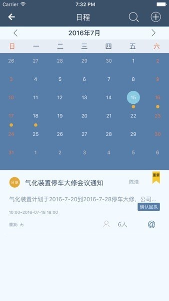 工智道app手机版下载-工智道官方下载 v2.0下载 运行截图2