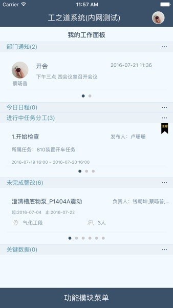 工智道app手机版下载-工智道官方下载 v2.0下载 运行截图1