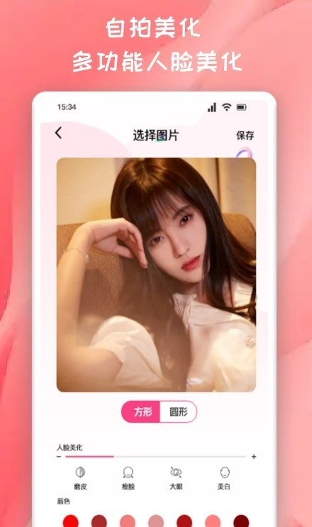 推图君头像制作APP官方版下载-推图君APP下载 V1.4下载 运行截图3