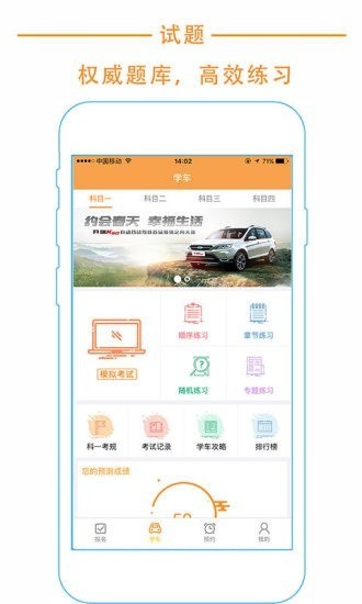 悦驾网app下载-悦驾网最新版本app下载 运行截图1