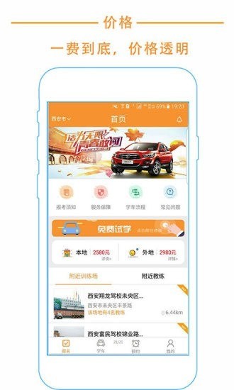 悦驾网app下载-悦驾网最新版本app下载 运行截图2