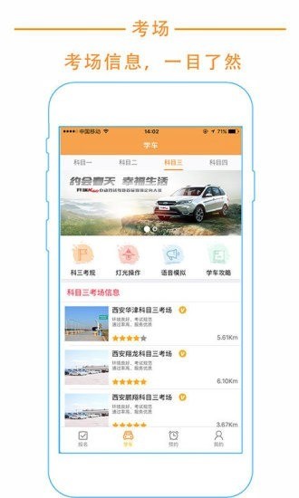 悦驾网app下载-悦驾网最新版本app下载 运行截图3