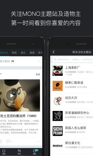 mono猫弄手机版下载-mono猫弄安卓版下载 运行截图2