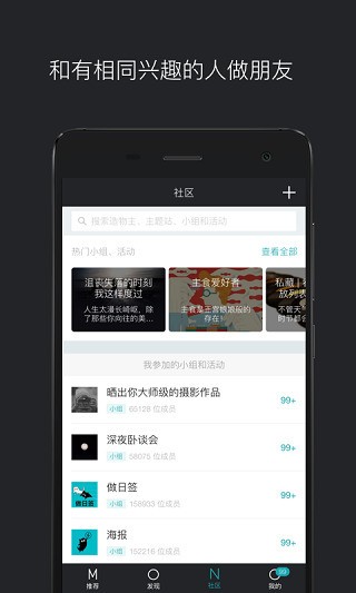mono猫弄手机版下载-mono猫弄安卓版下载 运行截图1