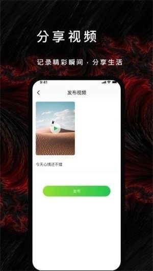 漫漫视频app下载软件-漫漫视频最新版app下载 运行截图3