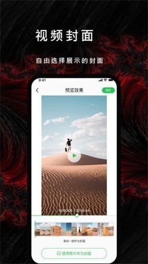 漫漫视频app下载软件-漫漫视频最新版app下载 运行截图2