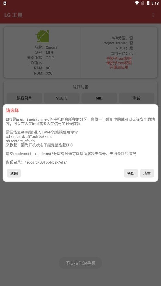 lg工具箱app下载-lg工具箱app官方版下载 运行截图2