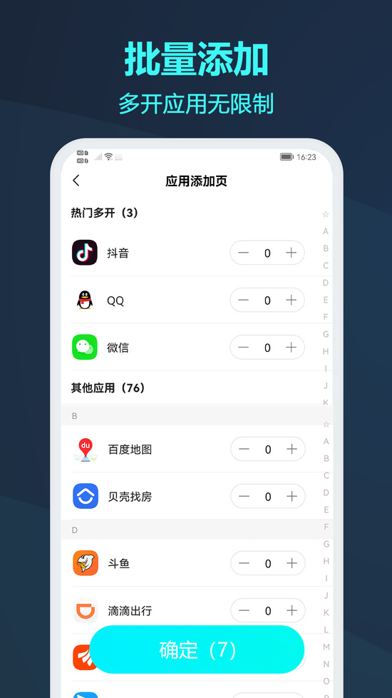 苹果分身微信免费版下载安装-iphone微信分身版下载 运行截图3