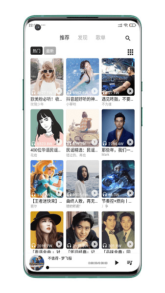 五音助手最新版下载官方版-五音助手app最新版本下载 运行截图2