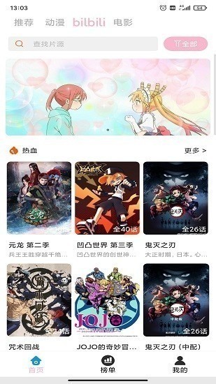 人人动漫app下载-人人动漫app纯净版下载 运行截图2