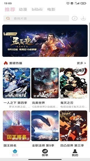 人人动漫app下载-人人动漫app纯净版下载 运行截图3