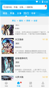 风车动漫网官网下载正版安卓下载-风车动漫网官方下载正版 运行截图3