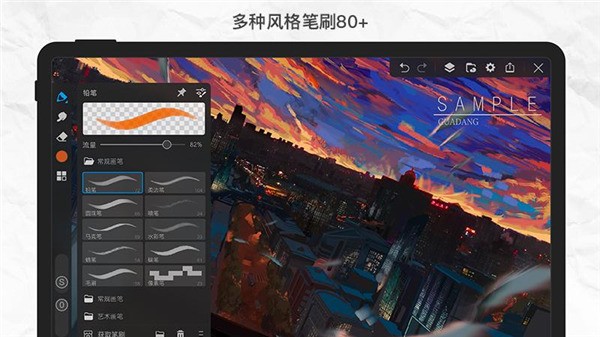 画世界Pro免费下载安装-画世界Pro最新版下载 运行截图1