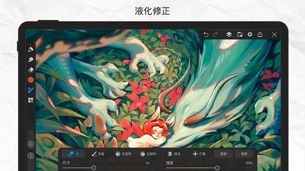画世界Pro免费下载安装-画世界Pro最新版下载 运行截图2