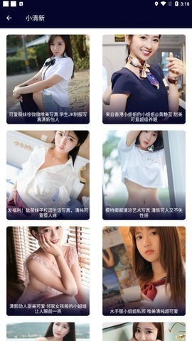 MM520美图app下载-MM520美图安卓版下载 运行截图3