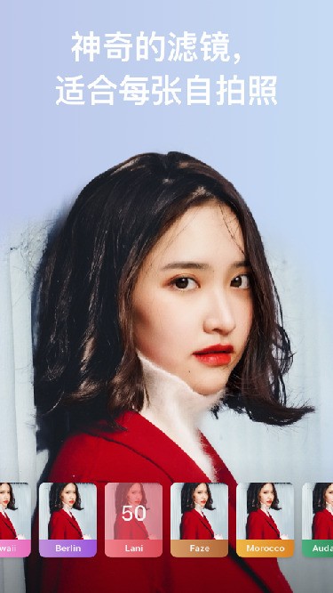 facetune2官方下载-facetune2正版免费下载 运行截图1