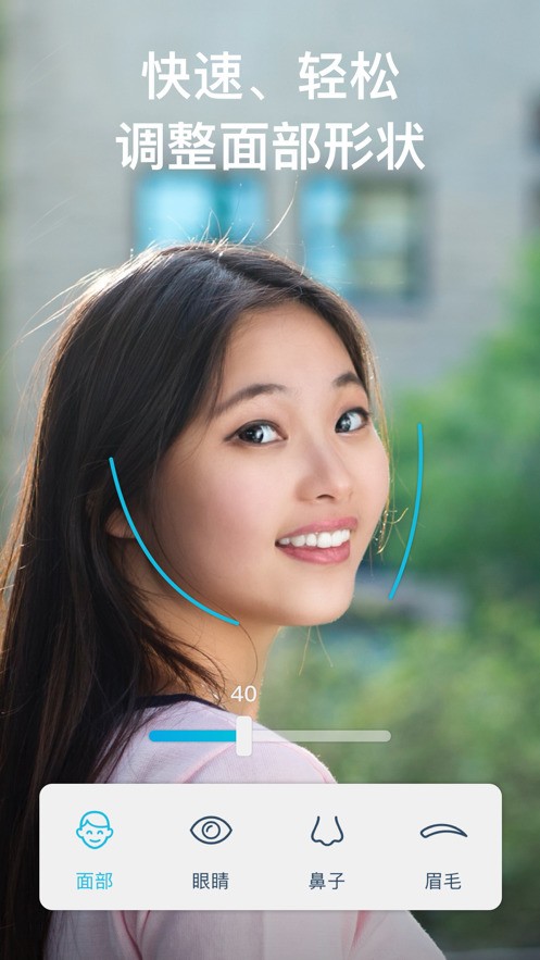 facetune2官方下载-facetune2正版免费下载 运行截图2