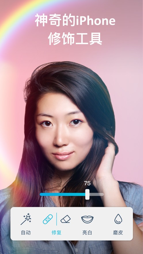 facetune2官方下载-facetune2正版免费下载 运行截图3