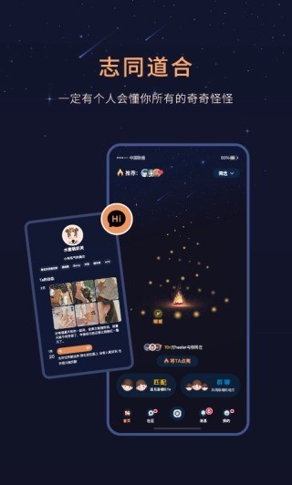 healer聊天软件下载-healer社交软件最新版下载 运行截图3