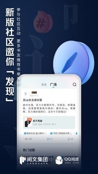 qq阅读小说免费版官方版下载安装-qq阅读小说免费版下载安装最新版 运行截图3